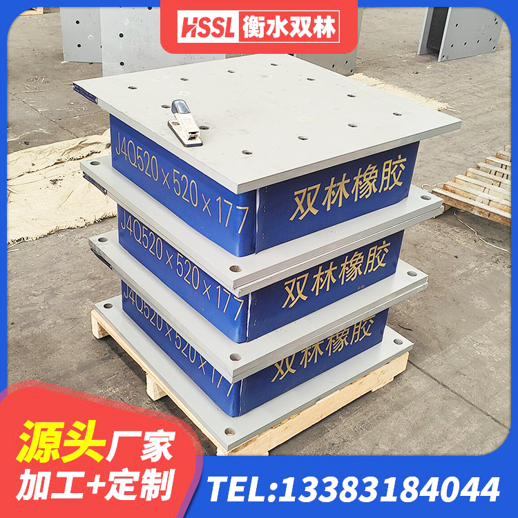 南郑区高层橡胶隔震支座价格 南郑区建筑水平力分散型橡胶隔震支座厂家 南郑区高阻尼HDR橡胶隔震支座厂家 南郑区420*187高阻尼橡胶隔震支座生产厂家 - 第9张