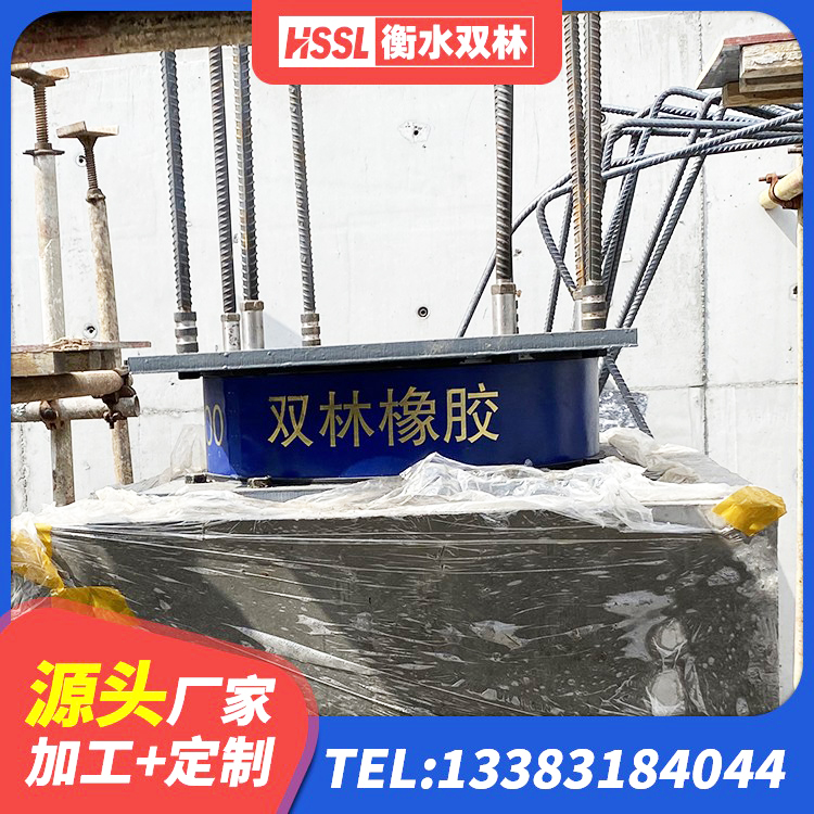 南郑区HDR900高阻尼隔震支座什么价格 南郑区LRB900铅芯隔震支座多少钱 南郑区橡胶隔震支座LNR700 南郑区HDR1300支座 - 第2张