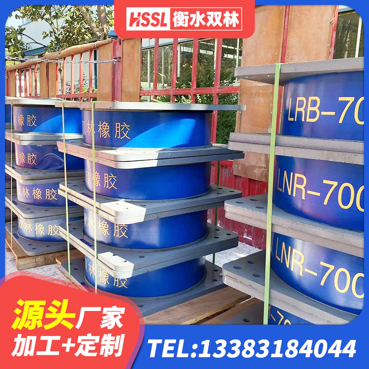 南郑区LNR700天然橡胶支座厂家电话 南郑区HDR支座多少钱 南郑区LRB400铅芯支座厂家电话 南郑区HDR400橡胶隔震支座生产厂家