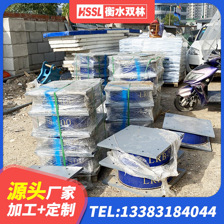 南郑区高阻尼比橡胶隔震支座生产厂家 南郑区橡胶隔震支座LRB500源头工厂 南郑区HDR400高阻尼橡胶支座厂家电话 南郑区铅芯橡胶抗震支座